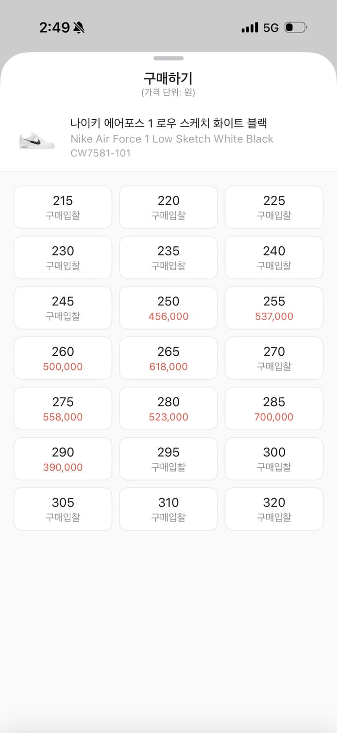 나이키 에어포스1 스케치 270 상품이미지2