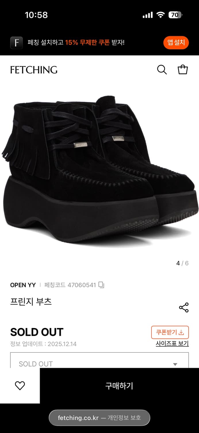 오픈와이와이 플랫폼 모카신 상품이미지5