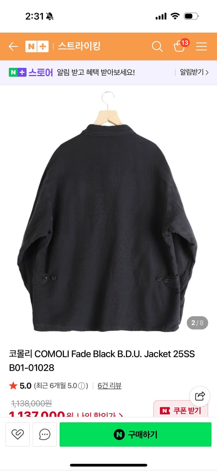 코모리 COMOLI 카나파 B.D.U 재킷 상품이미지5