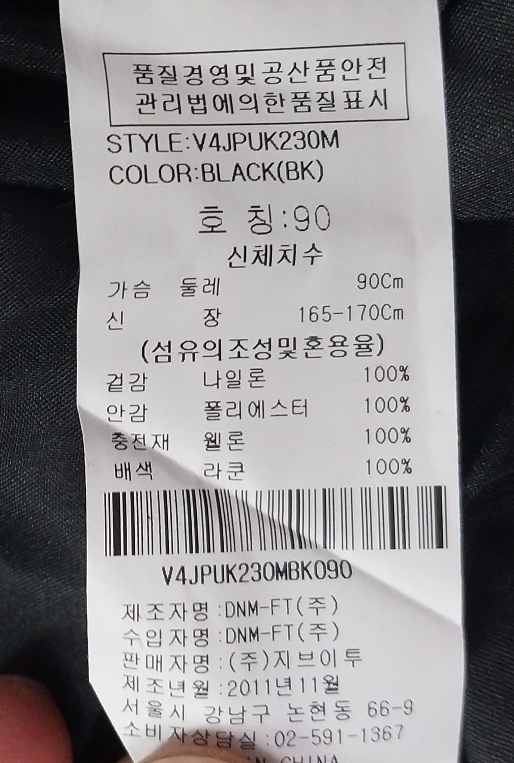 (새상품) GV2 퍼 후드  패딩 90  (후드분리됨) 상품이미지6