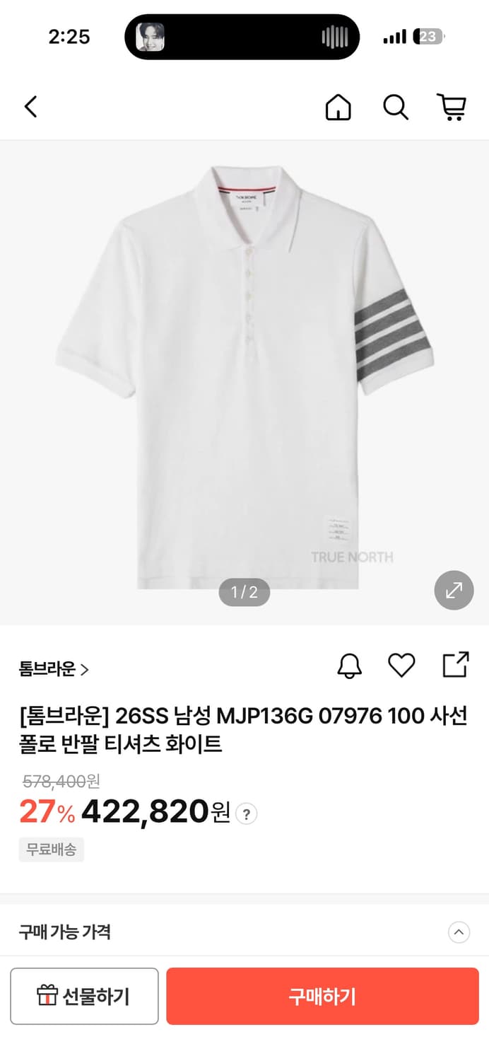 톰브라운 26SS 폴로 카라티 새상품 상품이미지1