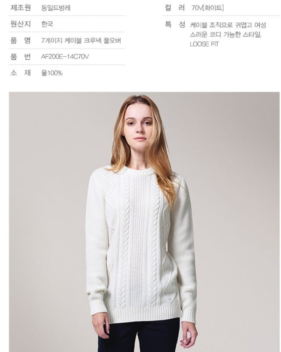 라코스테  케이블 니트 상품이미지9