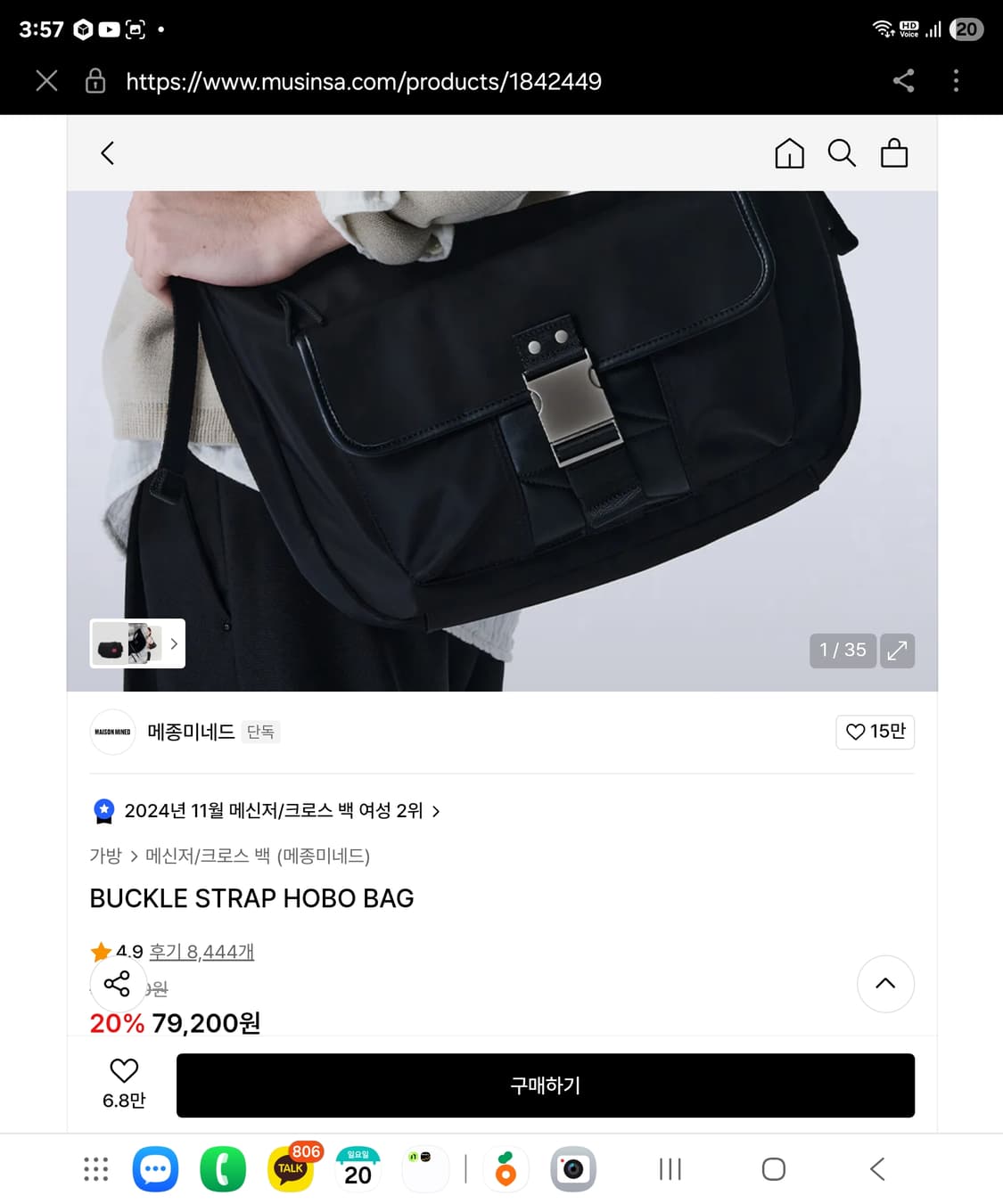 메종미네드 버클 호보백 M 상품이미지3