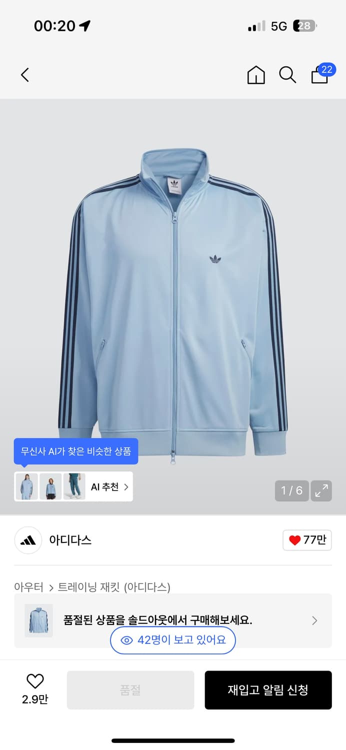 Adidas BB 트랙탑 스카이블루 XS 상품이미지1