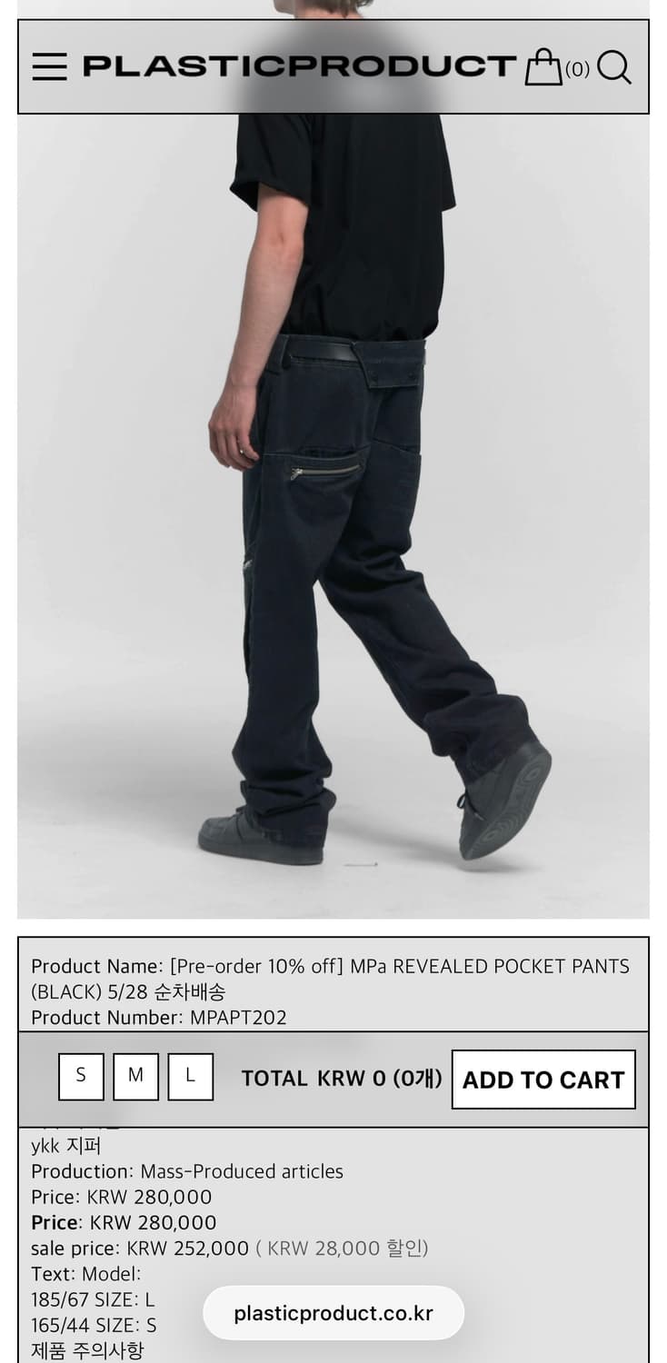 플라스틱 프로덕트 MPa REVEALED POCKET PANTS /  L 상품이미지4