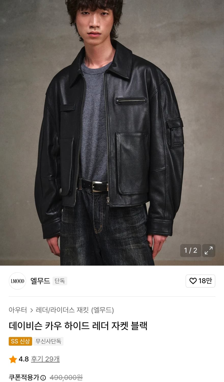 엘무드 데이비슨 카우하이드 레더 자켓 48 상품이미지1