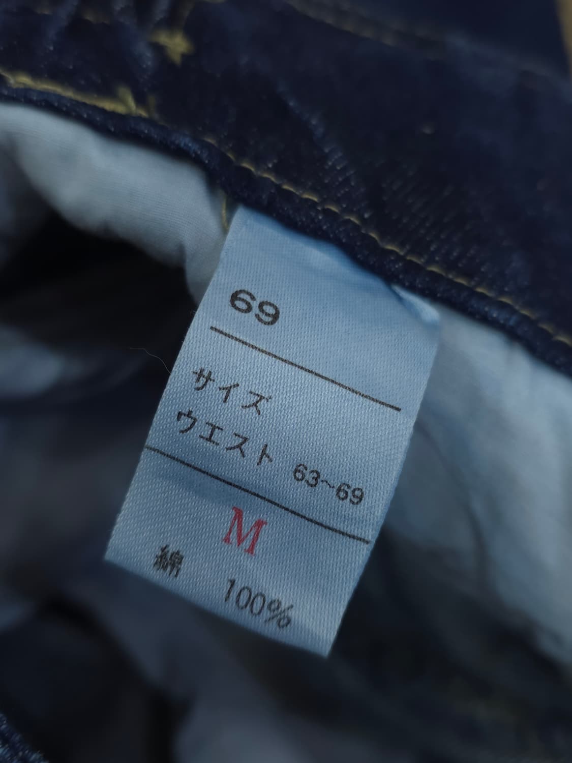 디스코청바지 상품이미지7