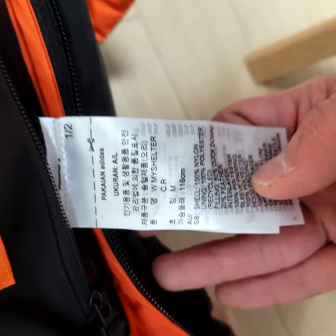 아디다스 마이쉘터 콜드레디 롱패딩 상품이미지9