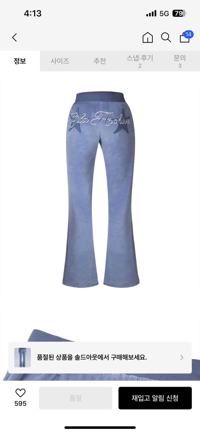 길라아카이브 트레이닝팬츠 새거 팝니다 상품이미지7