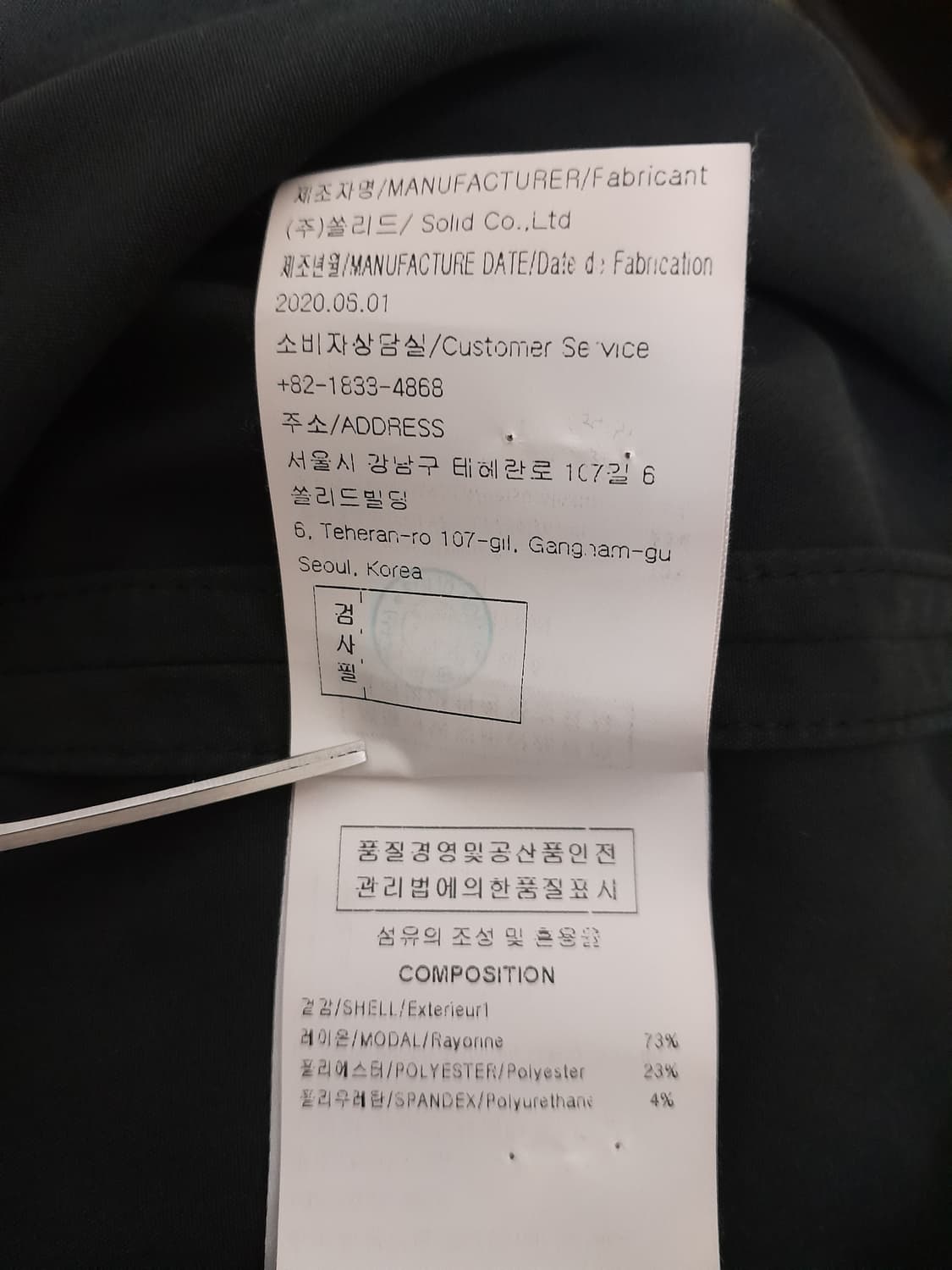 솔리드옴므 블랙 오버핏 오픈 카라넥 셔츠48/100 상품이미지8