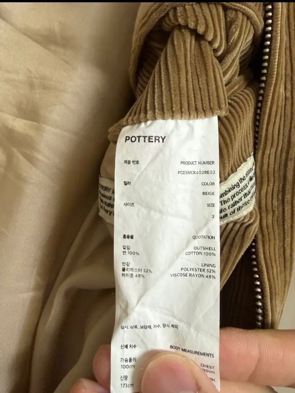 포터리 코듀로이 드리즐러 자켓 브라운 [2] 상품이미지3