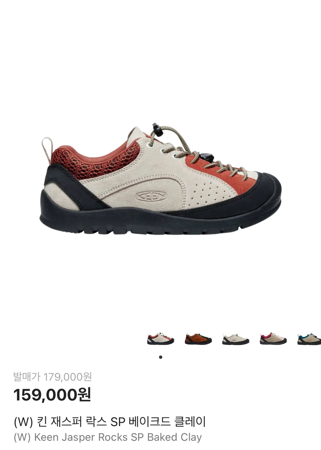 (중고/255) 킨 재스퍼 베이크드 클레이 255 상품이미지1