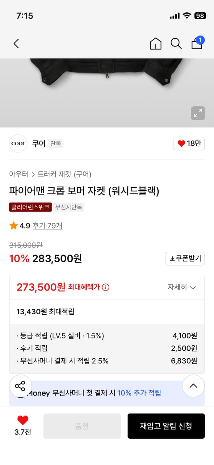 쿠어 파이어맨 크롭 보머 자켓 XL 상품이미지5