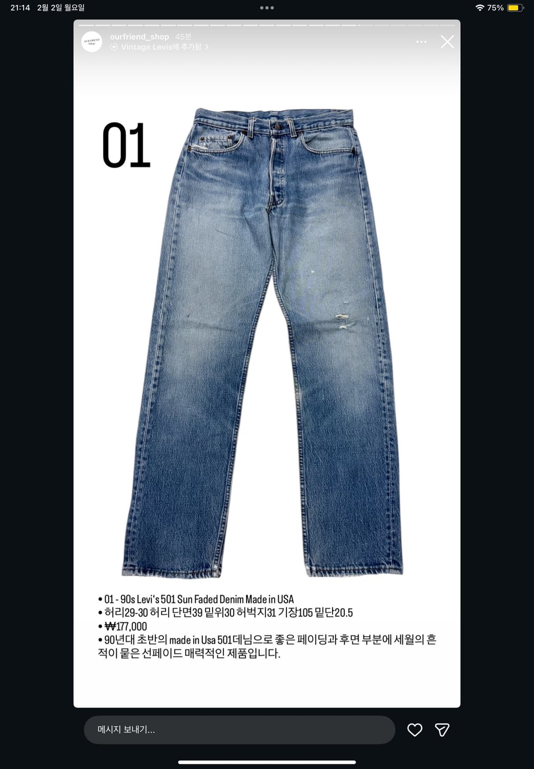 90s Levis 501 faded denim 상품이미지1