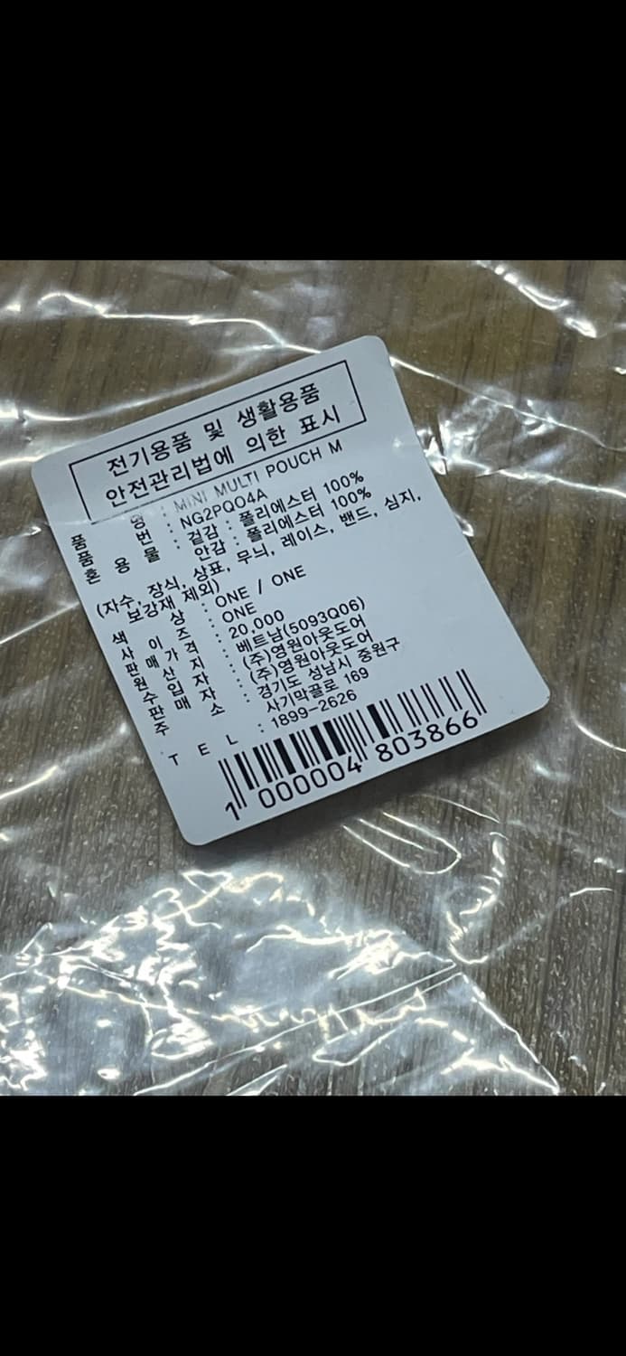 노스페이스 파우치(새상품) 상품이미지3