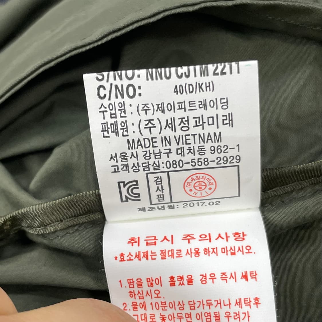 NII 항공점퍼 카키/블랙 S 상품이미지5