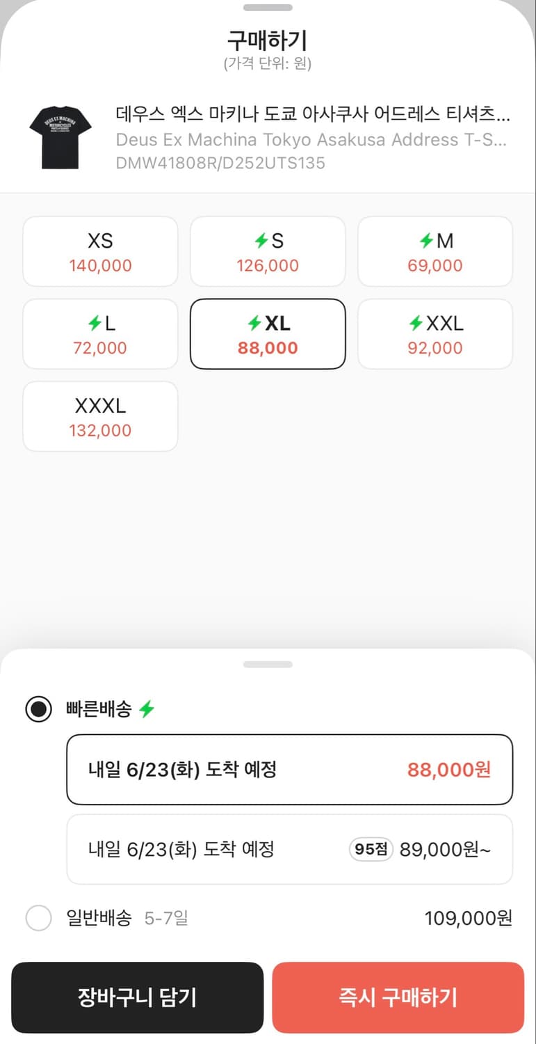 데우스 엑스 마키나 도쿄 아사쿠사 어드레스 반팔 블랙 XL 상품이미지3