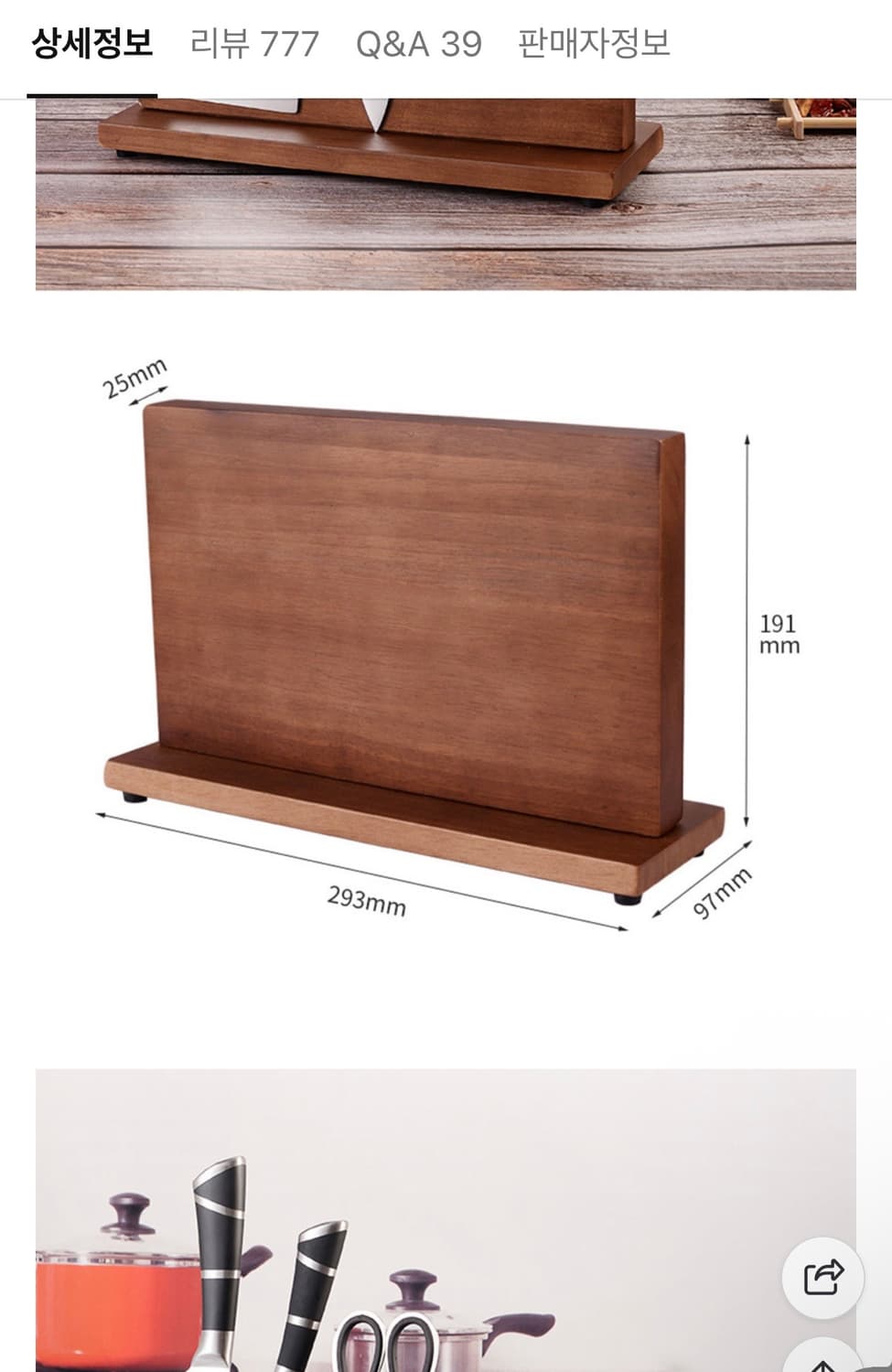 고무나무 원목 자석 마그네틱 칼꽃이 상품이미지3