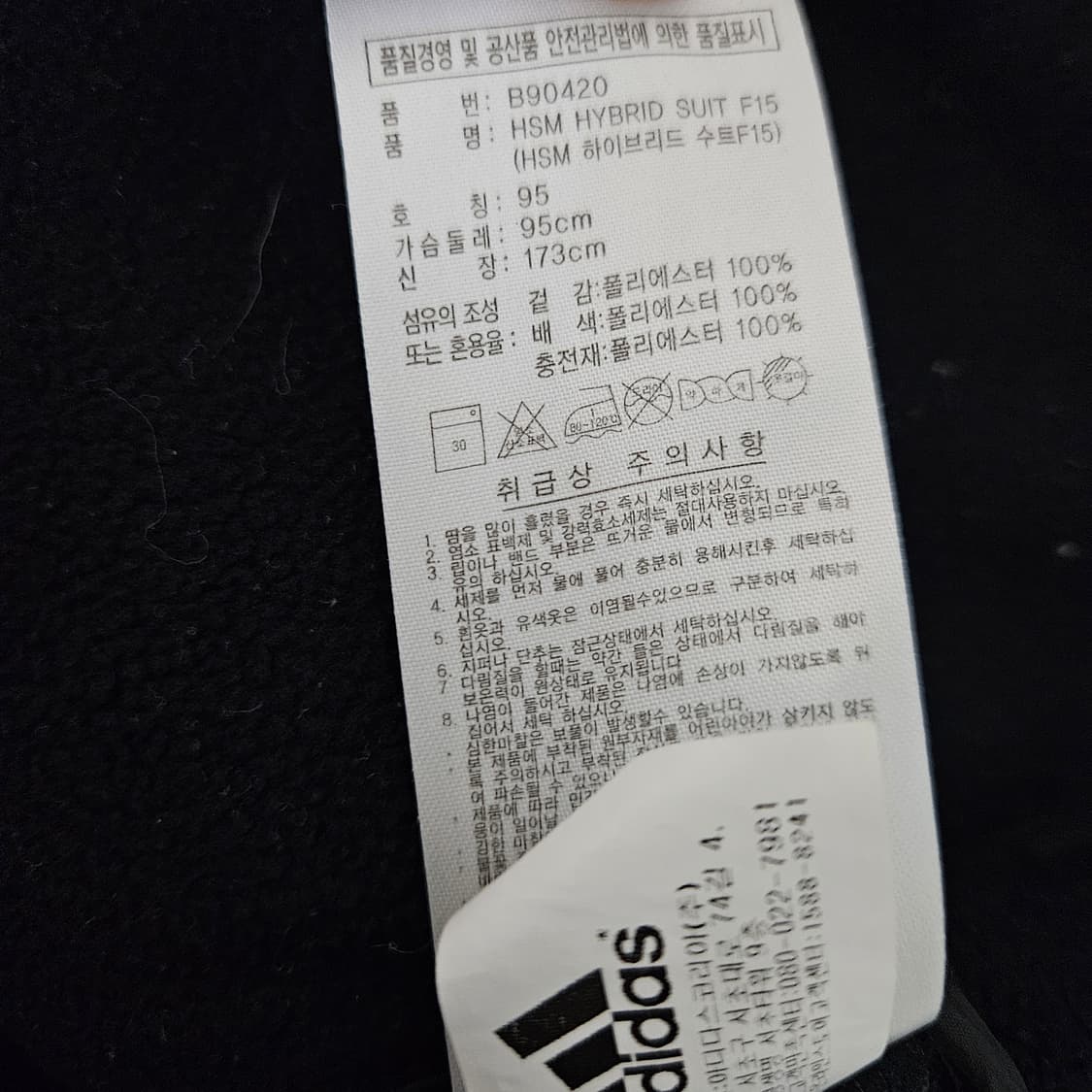 아디다스 여자 퀄팅 누빔 자켓95 상품이미지4