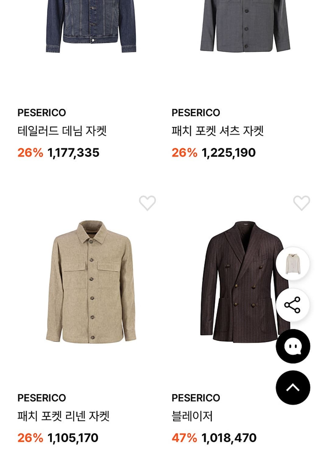 110) 페세리코 신형 이태리 자켓 상품이미지10