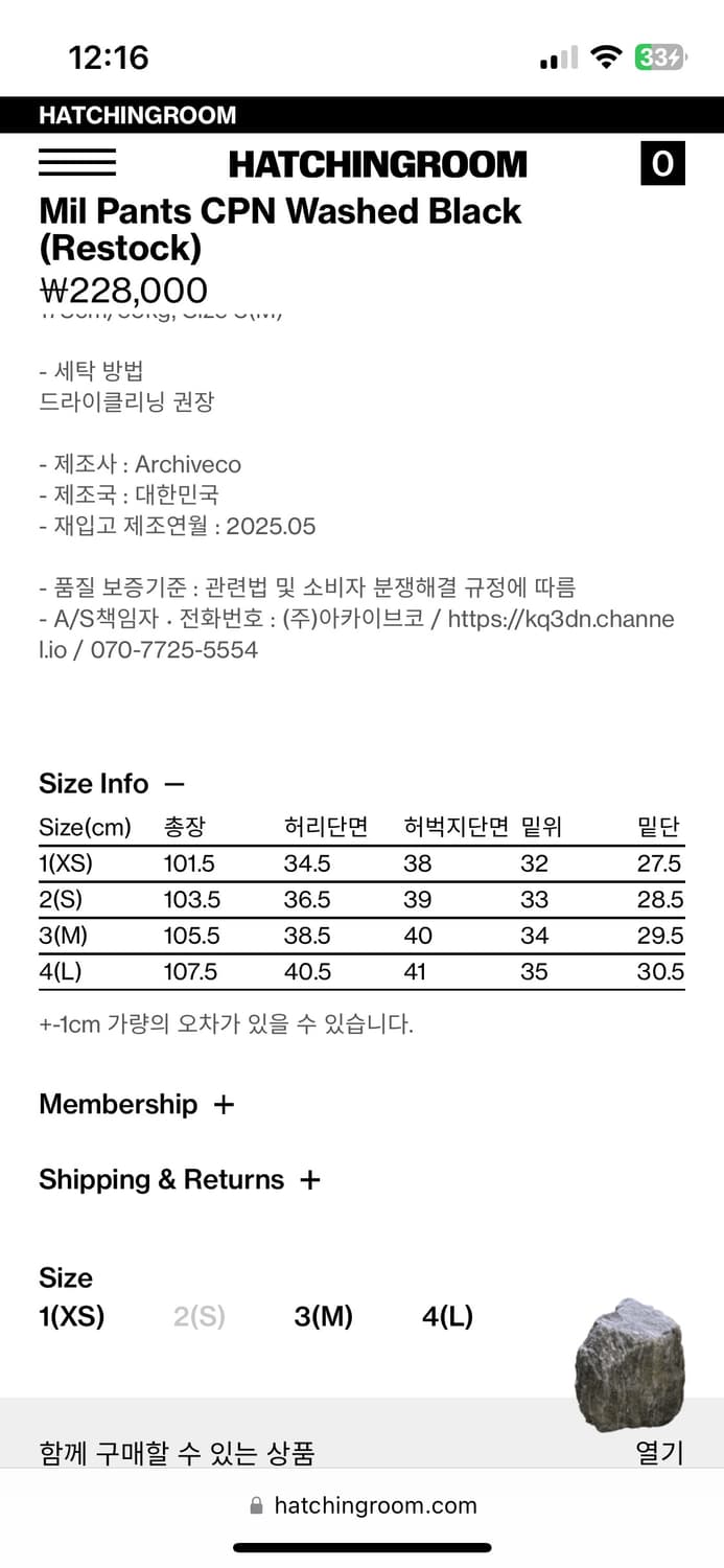 해칭룸 밀팬츠 2사이즈 상품이미지4