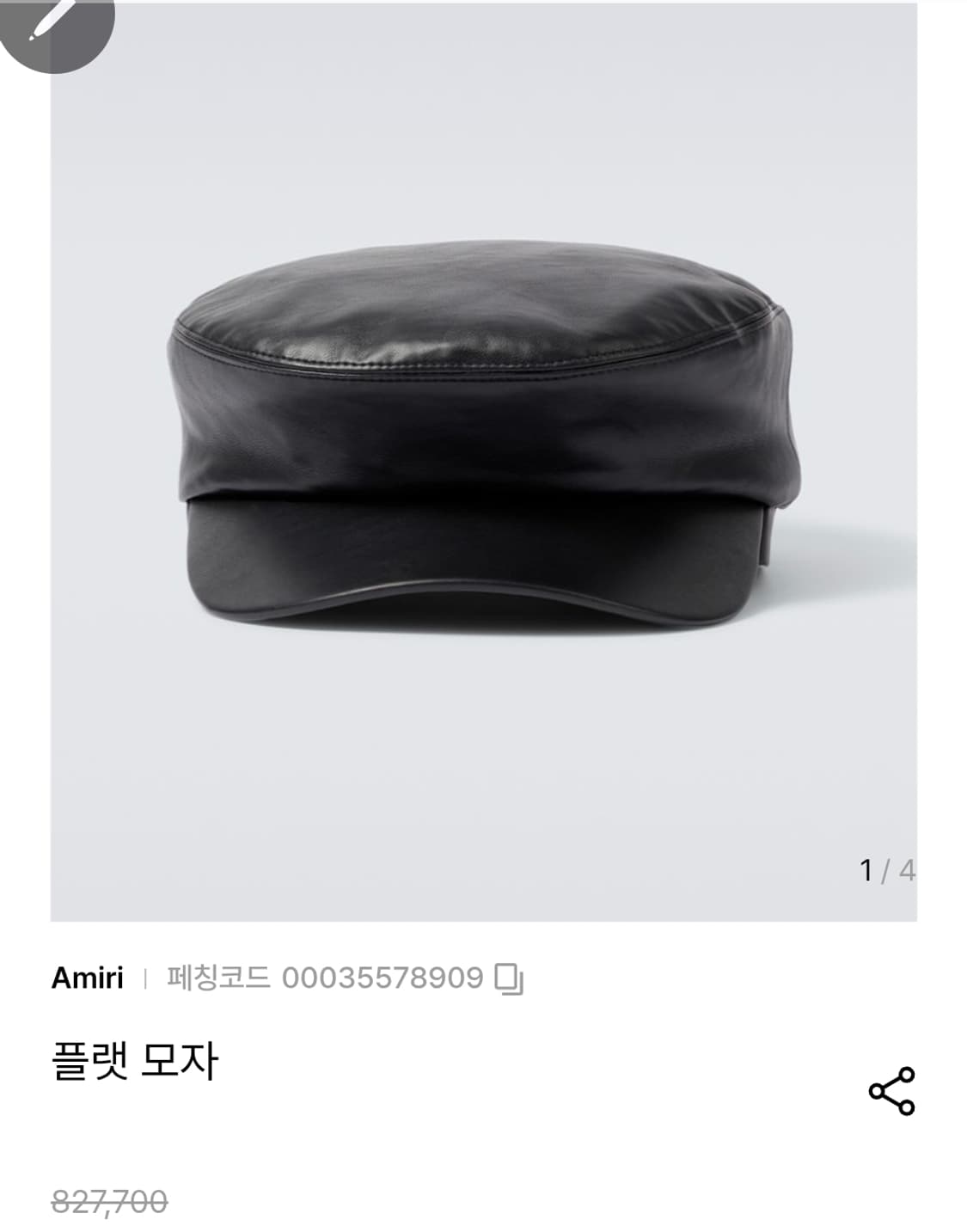 아미리 정품 모자 상품이미지2