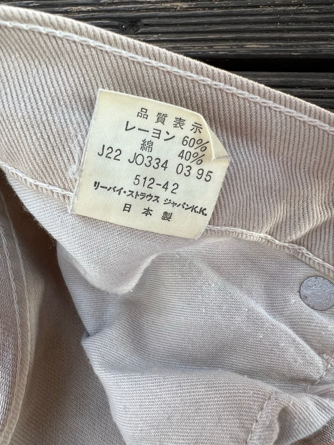 90s 빈티지 일본판 리바이스 512 W31 상품이미지7