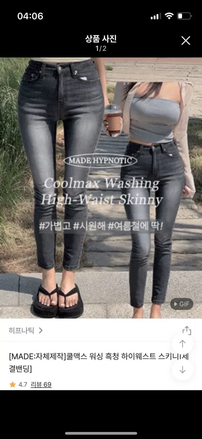  히프나틱 자체제작 흑청 하이웨스트 스키니 상품이미지1