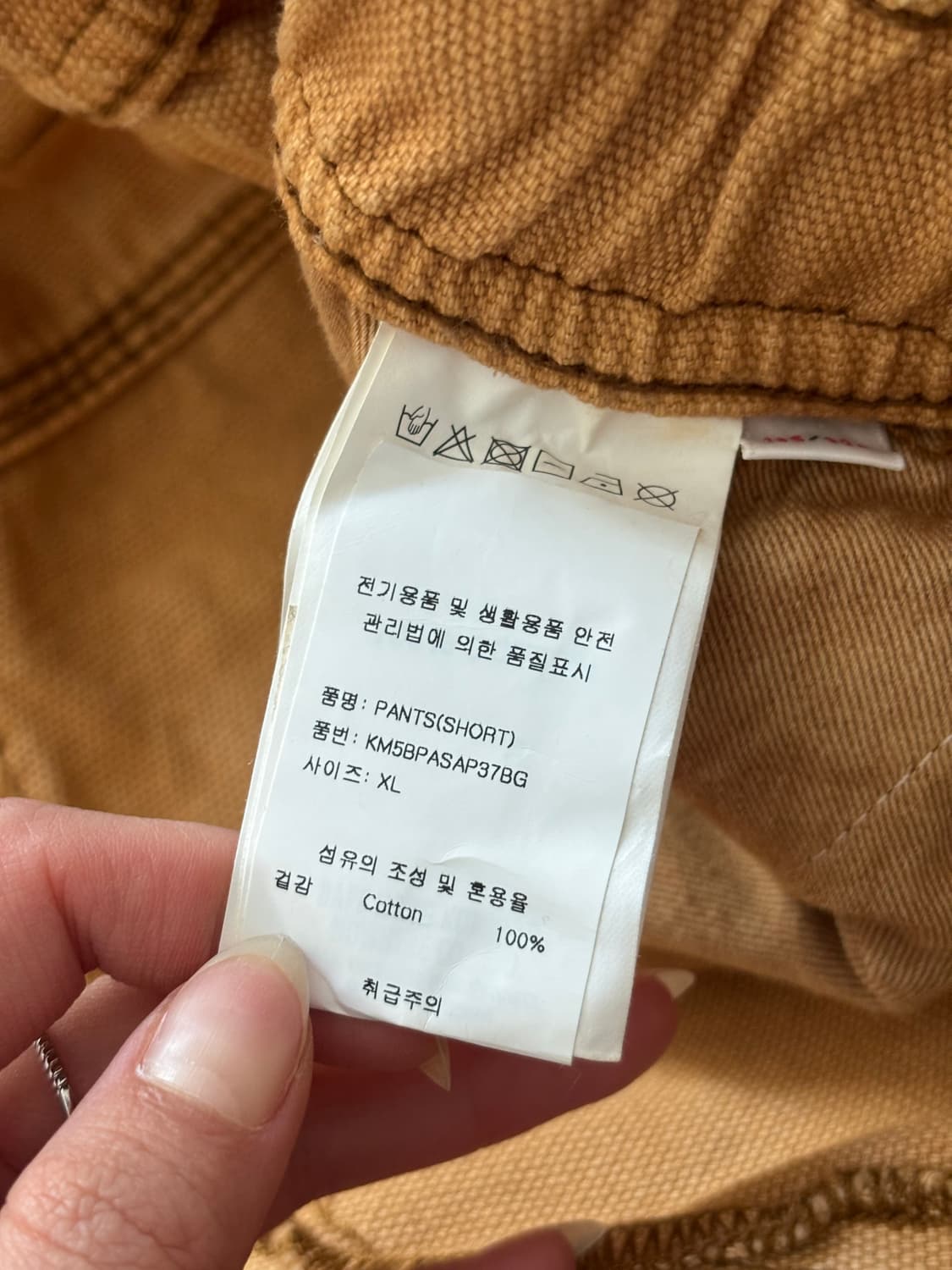 Aape 에이프 브라운 워싱 페인트 카펜터 팬츠 상품이미지7