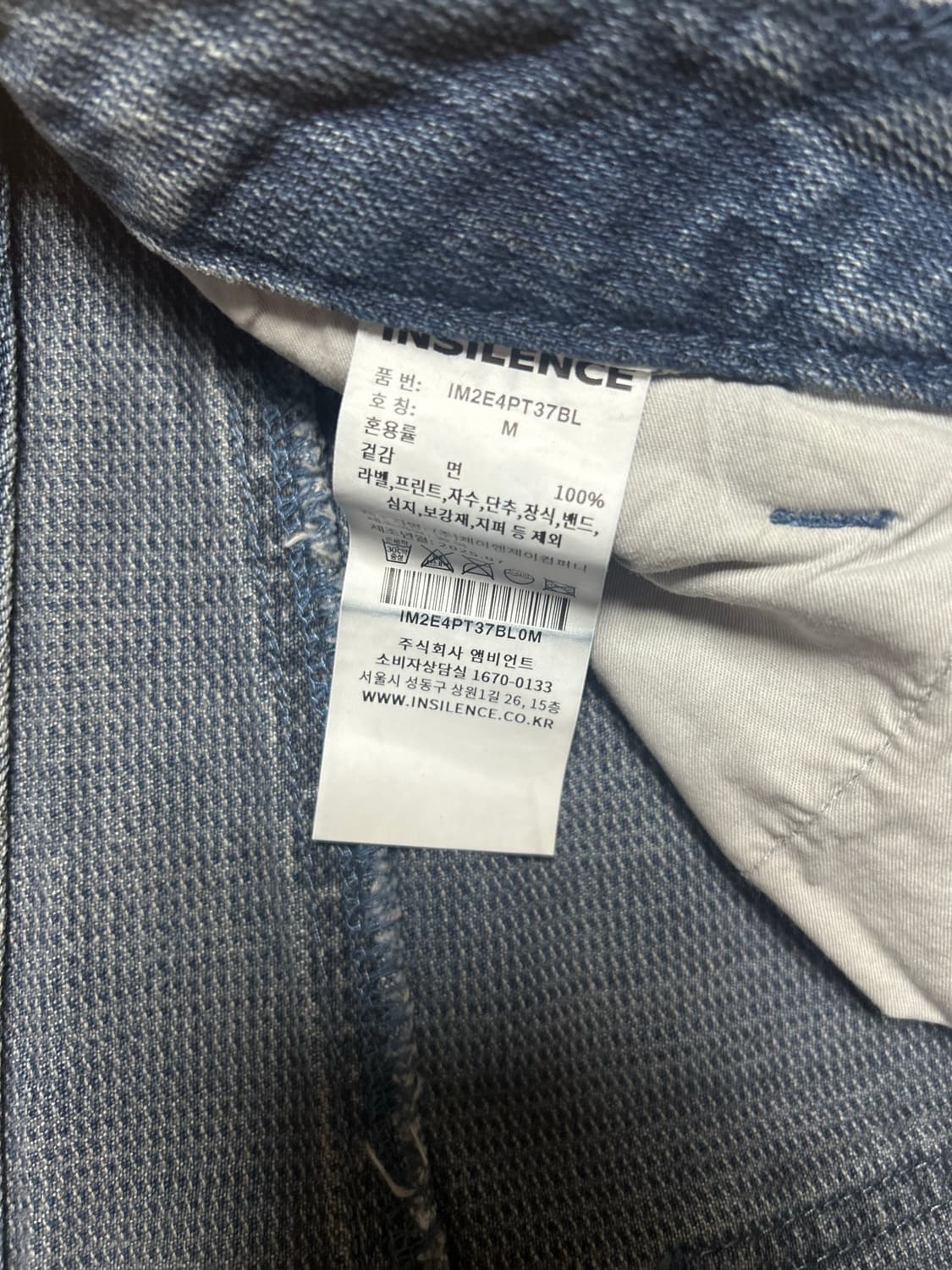 인사일런스 체인 트윌 벌룬핏 데님팬츠 블루 M 상품이미지9