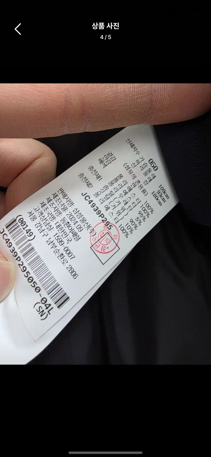 준지 24FW 스탠카라 다운점퍼 50 상품이미지4