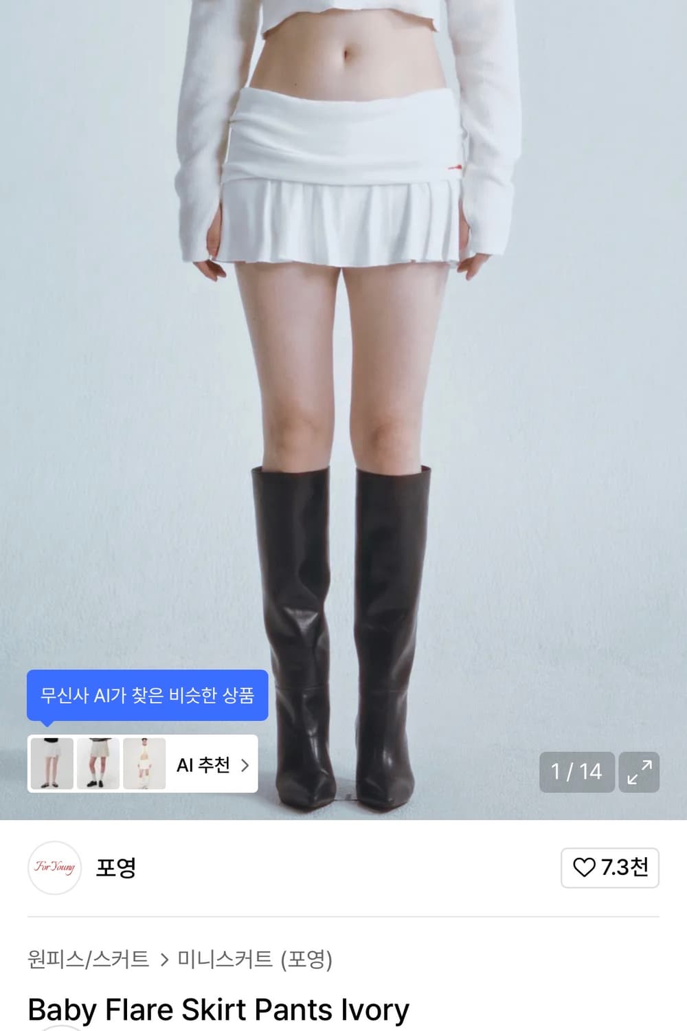 For young 베이비 플레어 치마 상품이미지3