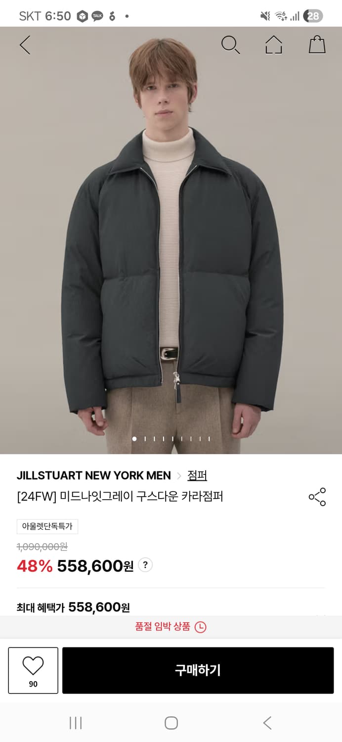 질스튜어트 뉴욕 맨 구스다운 카라 점퍼 L(105) 상품이미지1