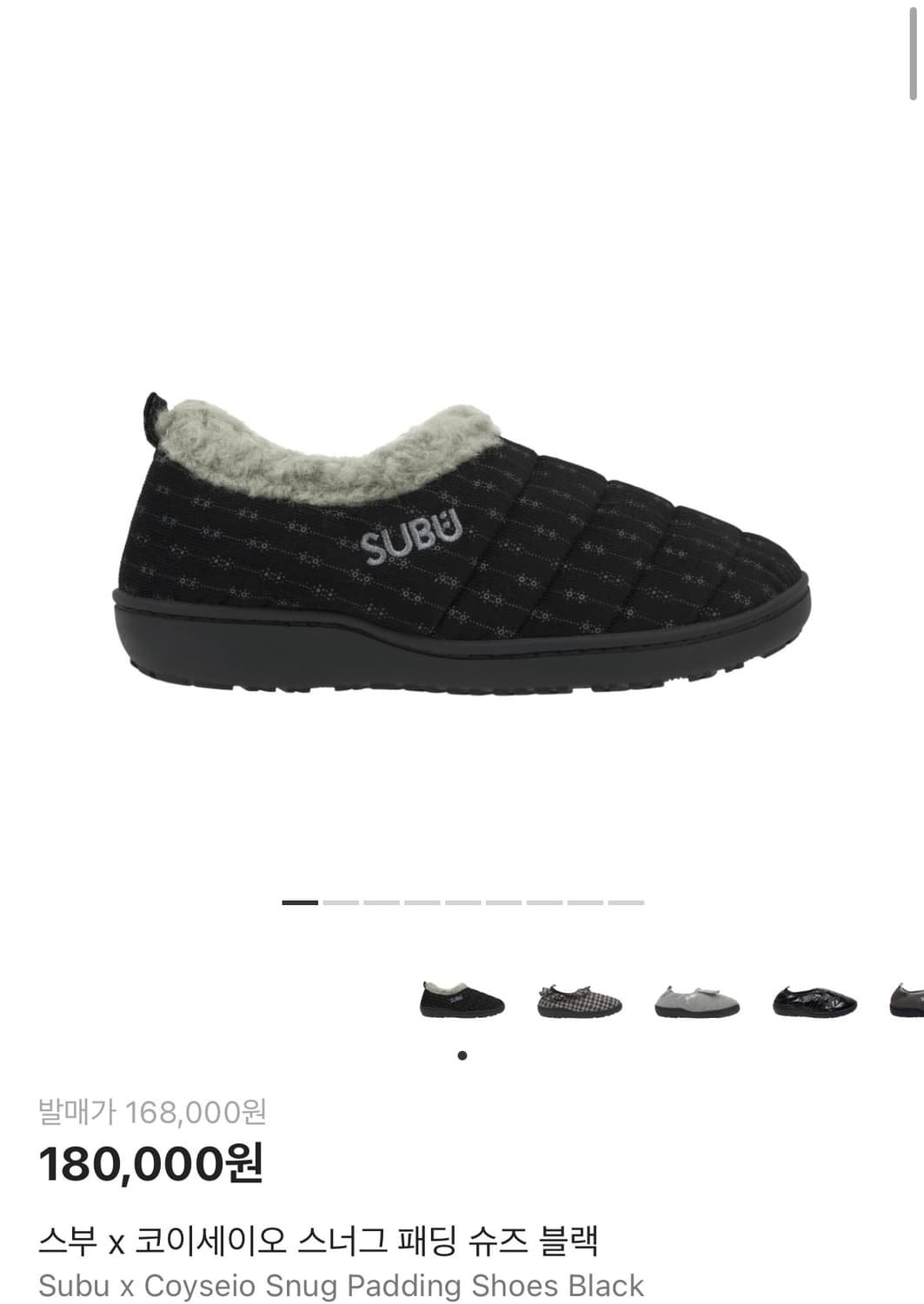 스부 x 코이세이오 스너그 패딩 슈즈 블랙  상품이미지1