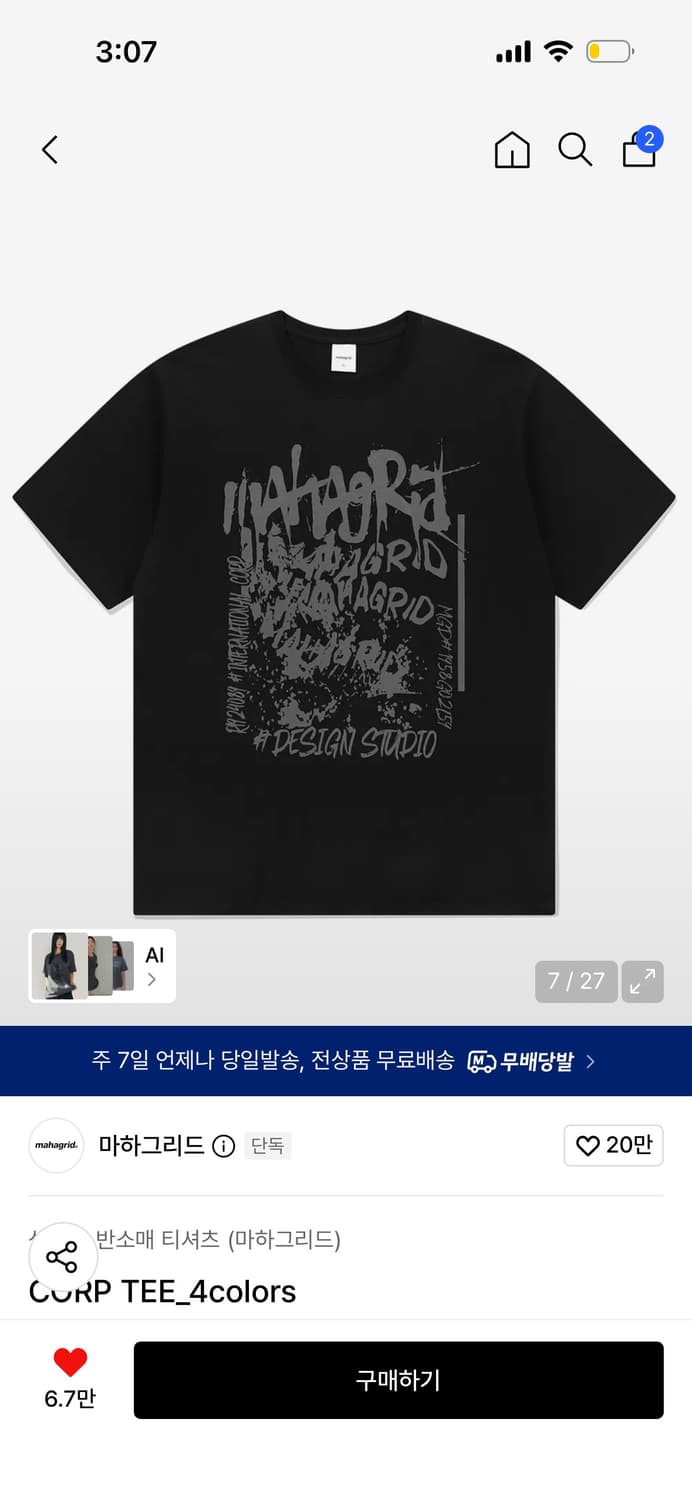 마하그리드 CORP 반팔 티셔츠 블랙 상품이미지1