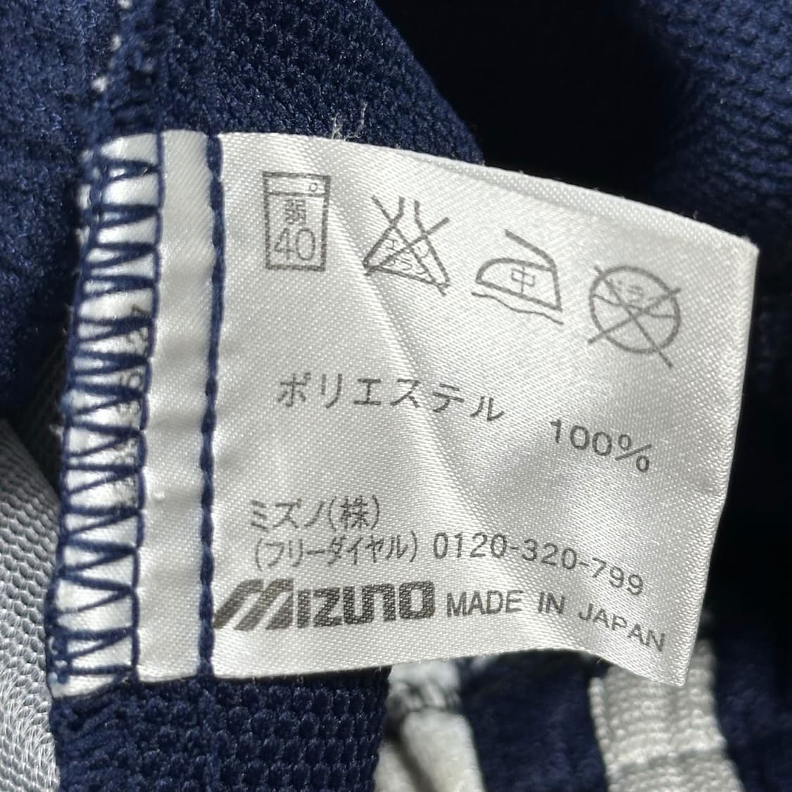 미즈노 재팬 트레이닝 네이비 츄리닝 바지 (M) 상품이미지6