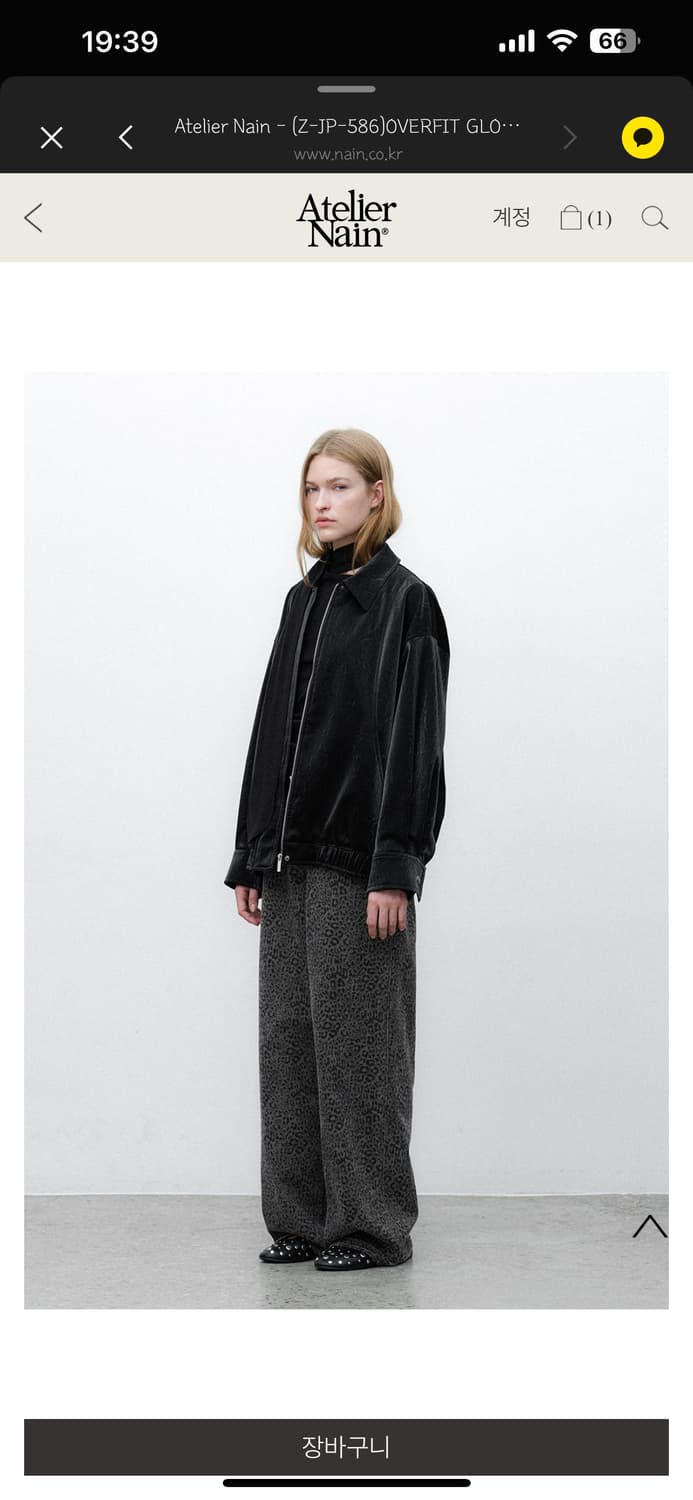 아틀리에 나인 atelier nain 상품이미지2