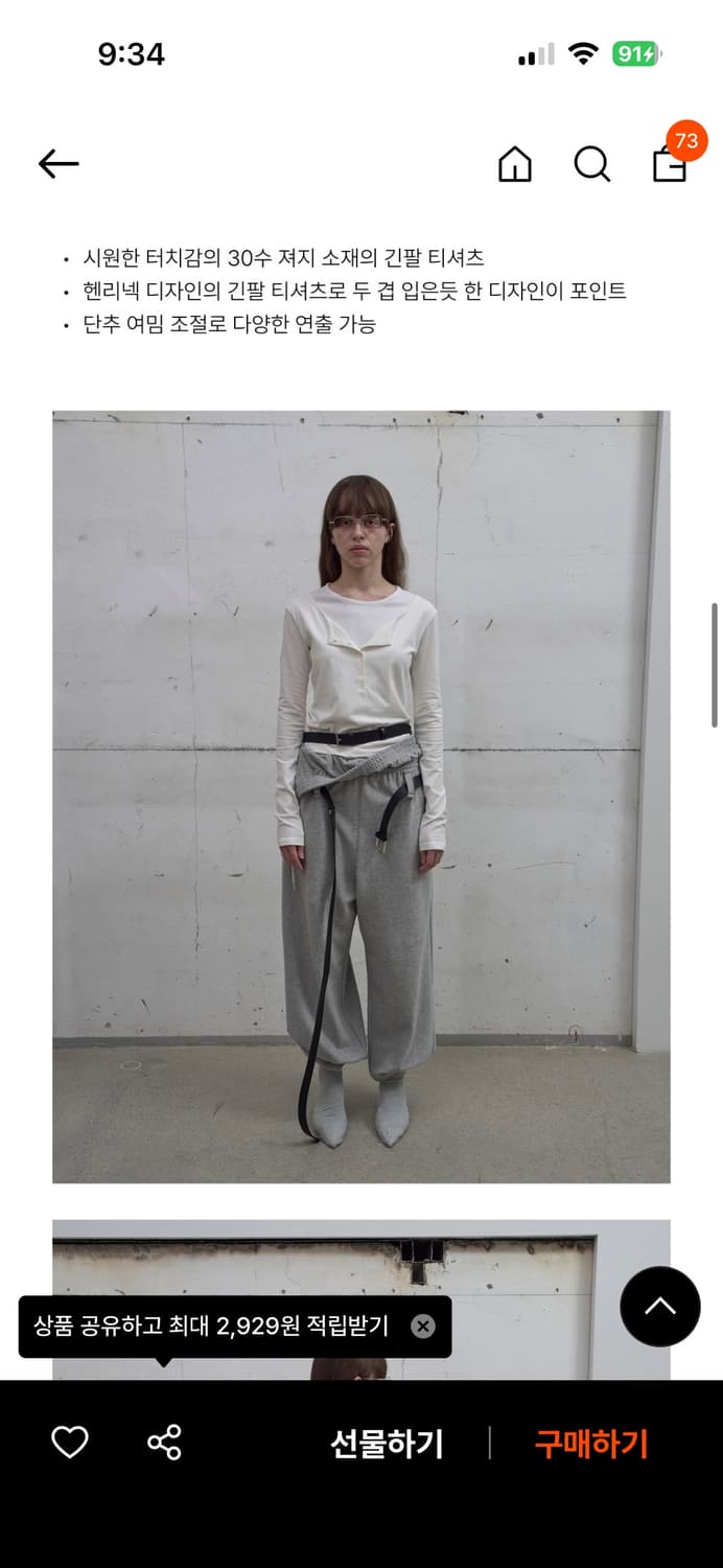 레이어드 헨리넥 탑 상품이미지1