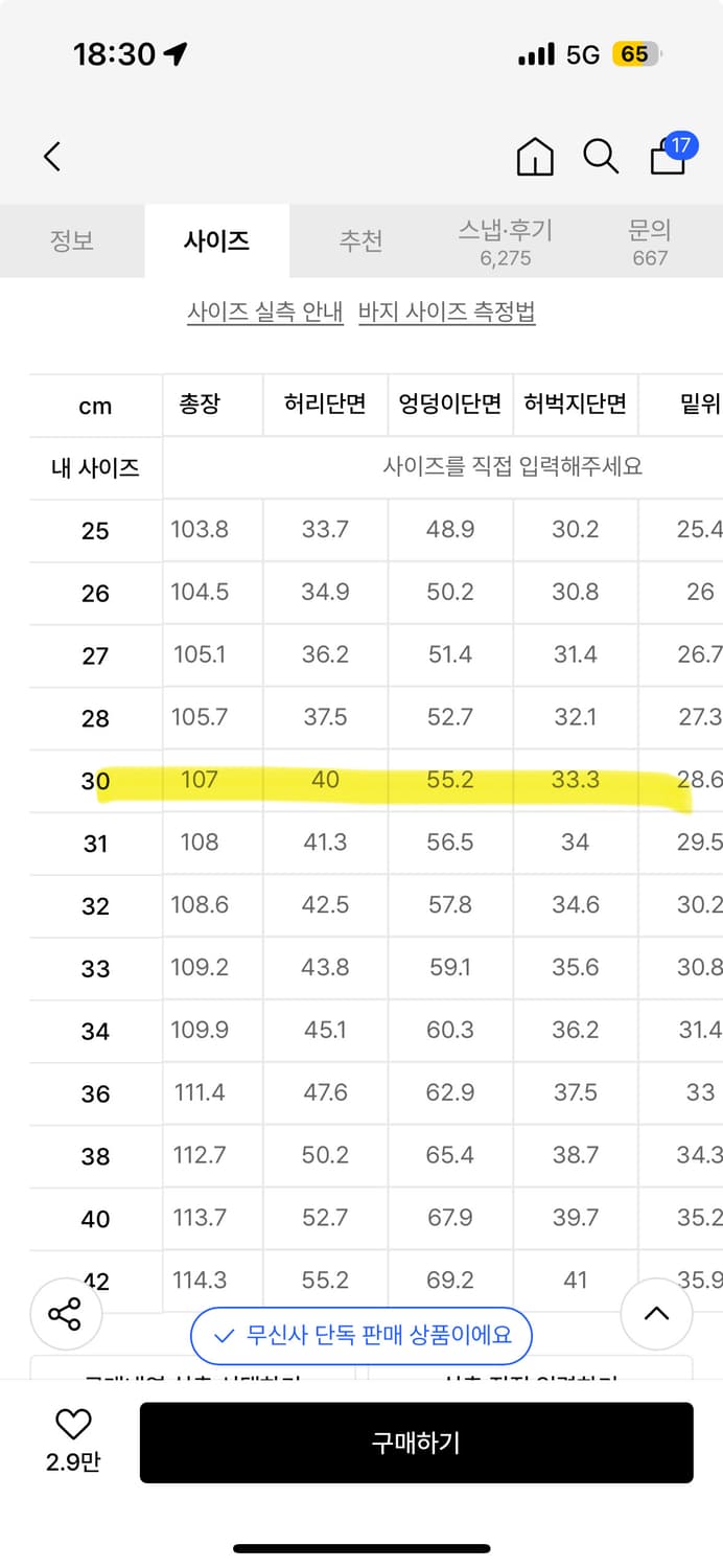 디키즈 더블니 85283 루즈핏 워크팬츠 블랙 상품이미지2
