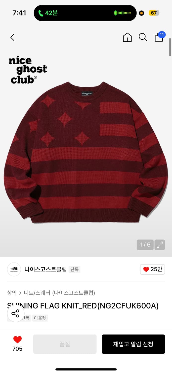 niceghostclub SHINING FLAG KNIT_RED  상품이미지1