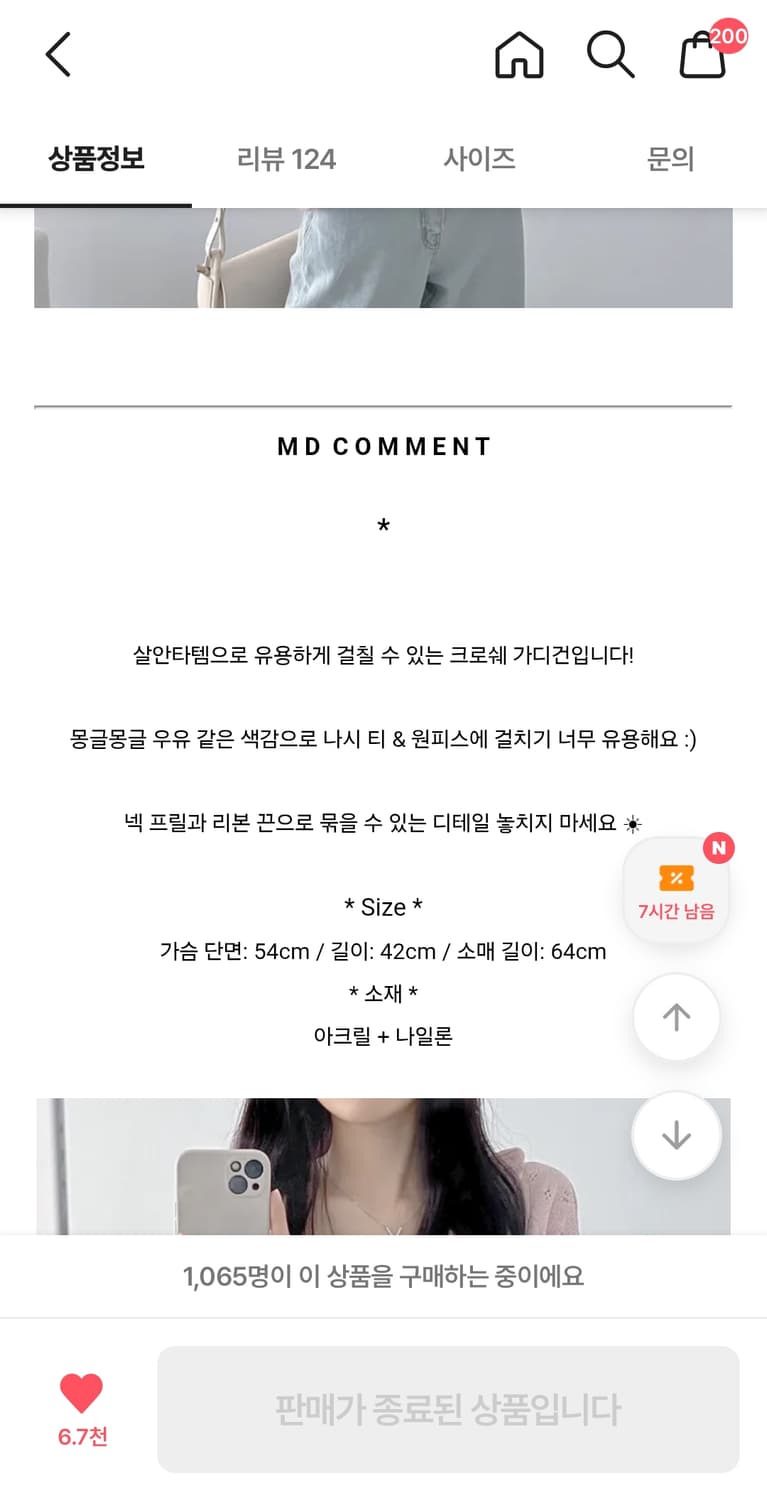 [새상품] 세일러 리본 니트 가디건 상품이미지6