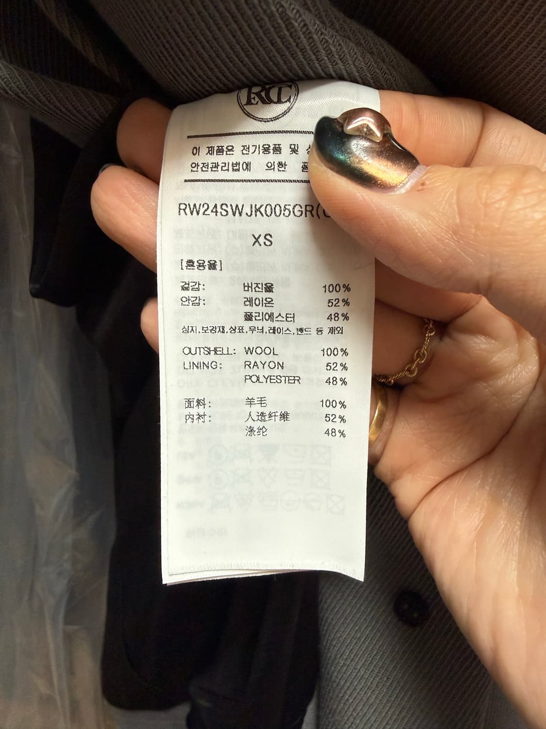 렉토 그루브 자켓 XS 상품이미지3