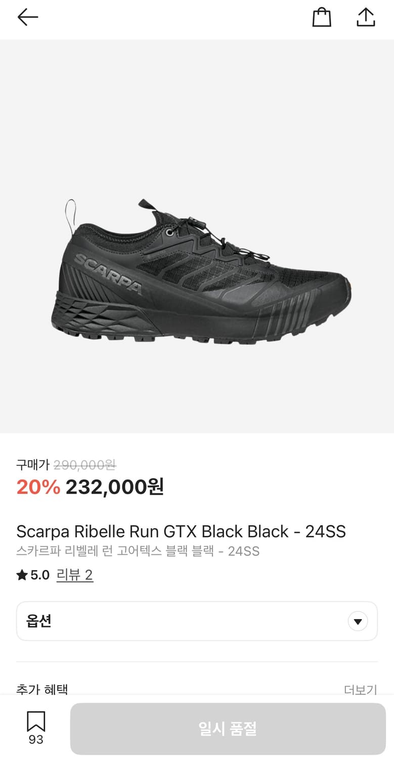 스카르파 리벨레 런 GTX 상품이미지1