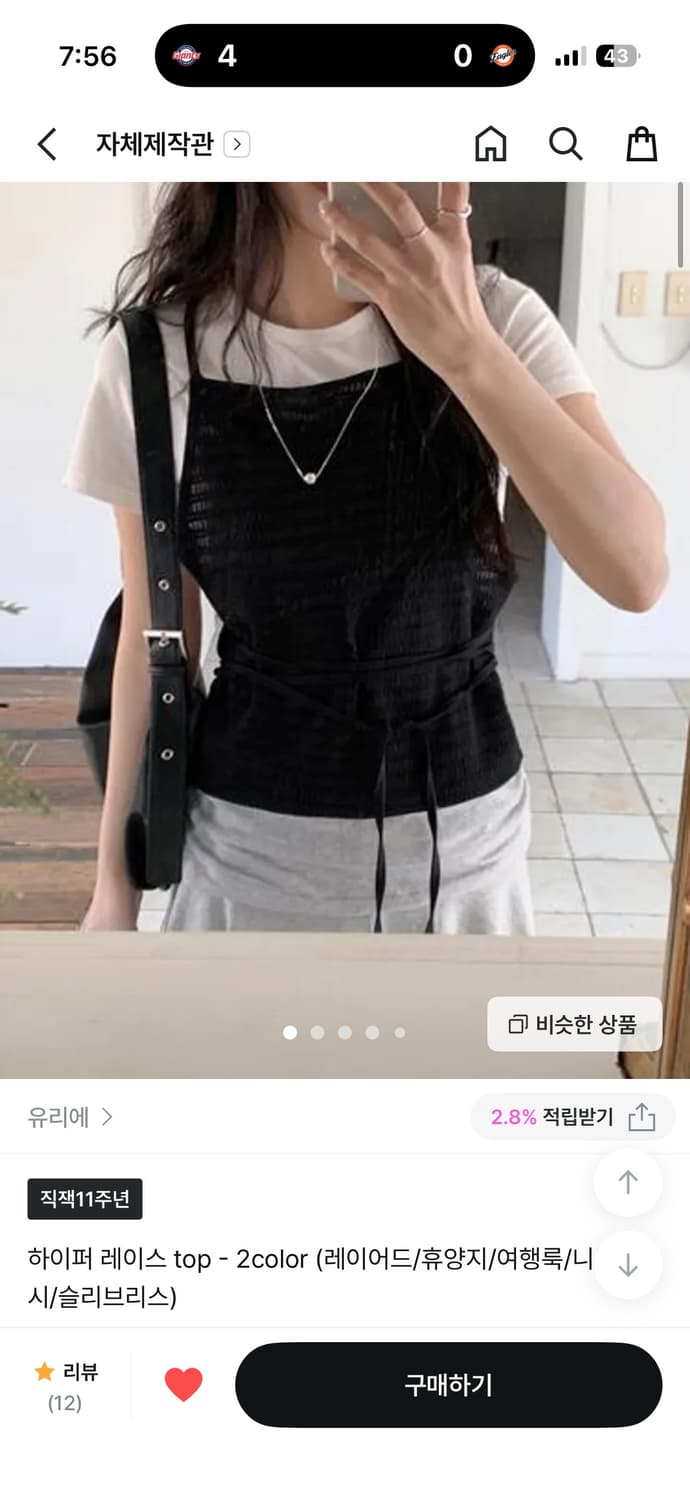유리에 레이어스 나시 상품이미지1