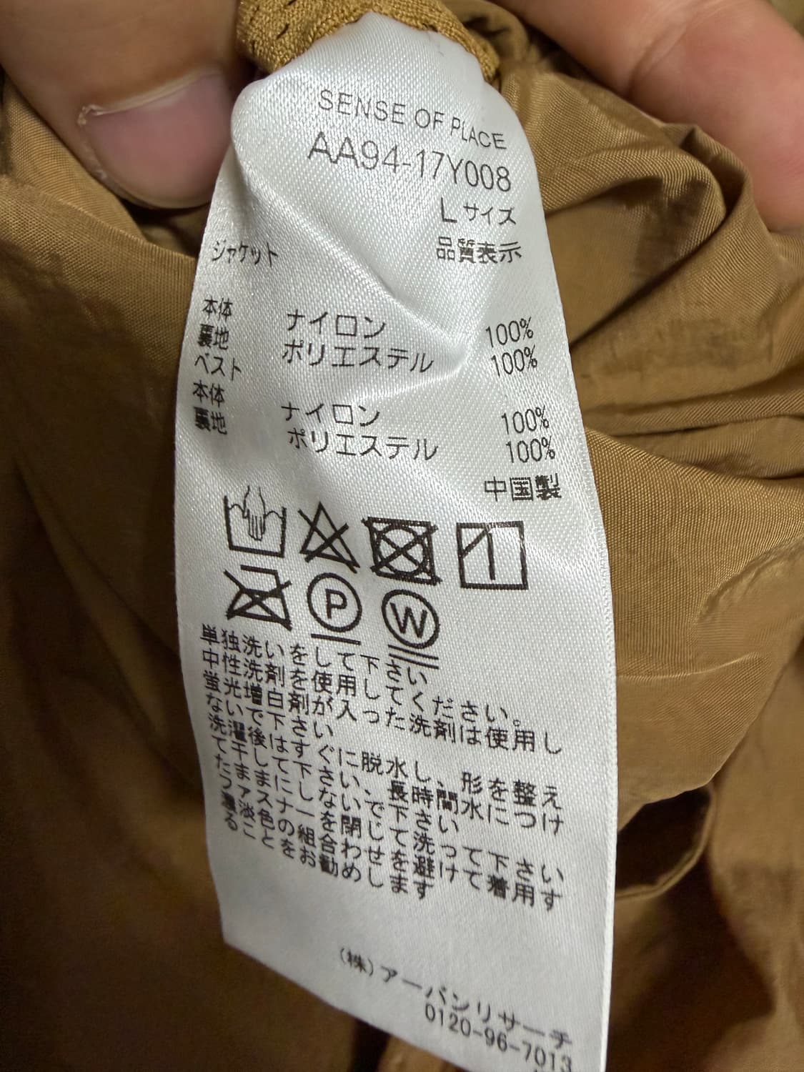 센스 오브 플레이스 코치 자켓 상품이미지4