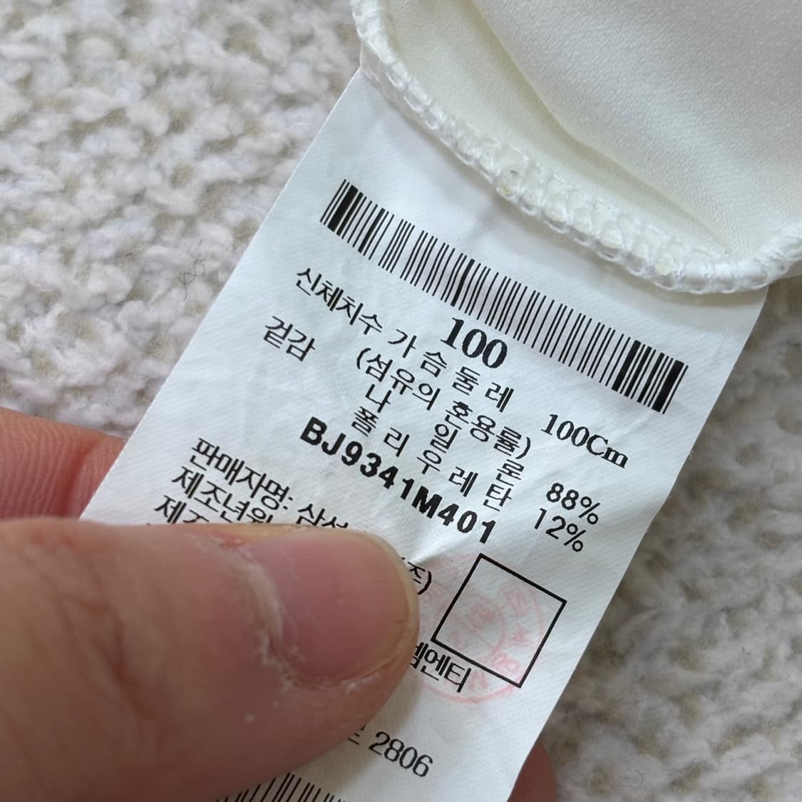 100 빈폴 골프 긴팔 티셔츠 0311E 상품이미지4