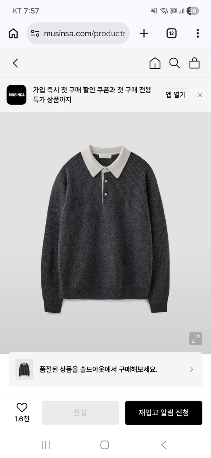 [XL] 유니온블루 럭비 메리노 폴로 니트 상품이미지1