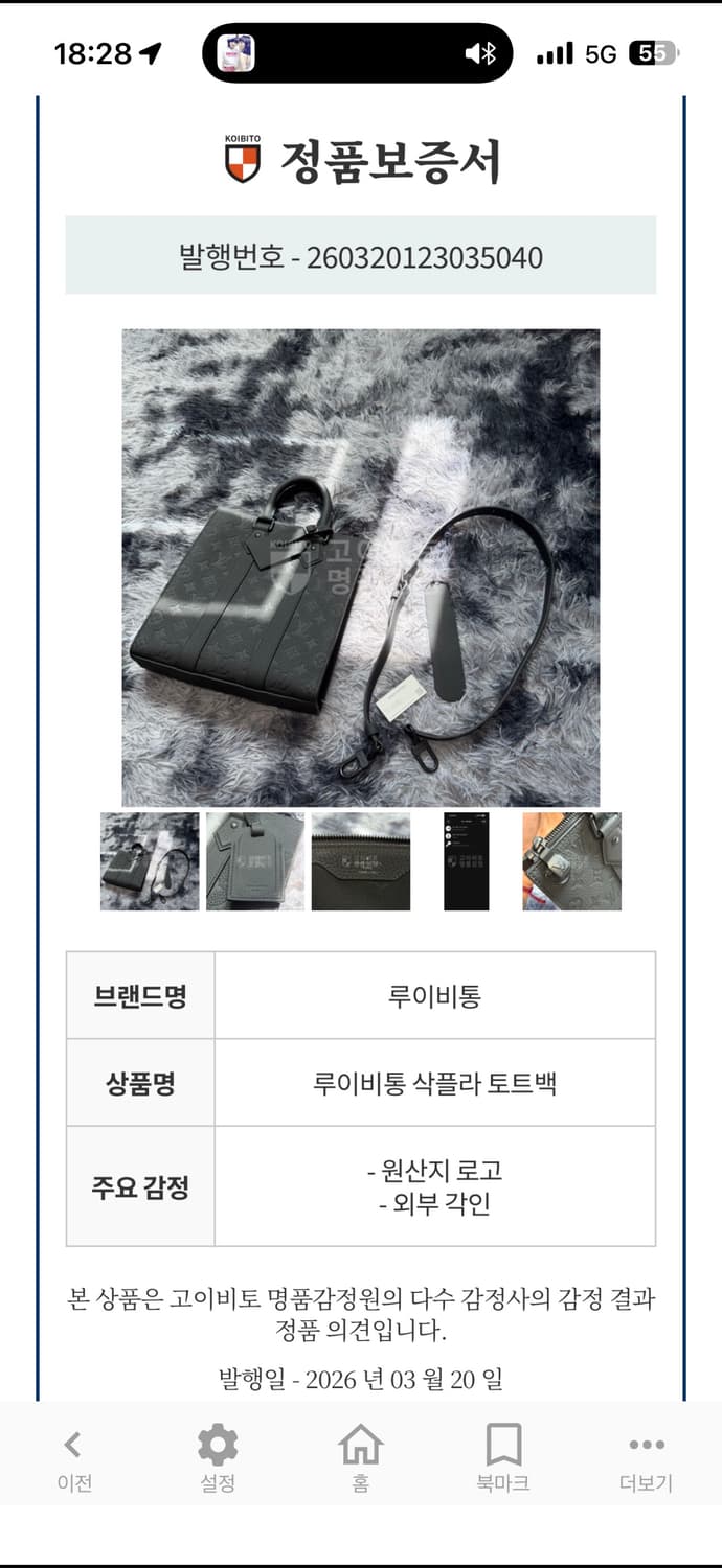 [새상품]루이비통 토뤼옹 레더 크로스 바디백 상품이미지10