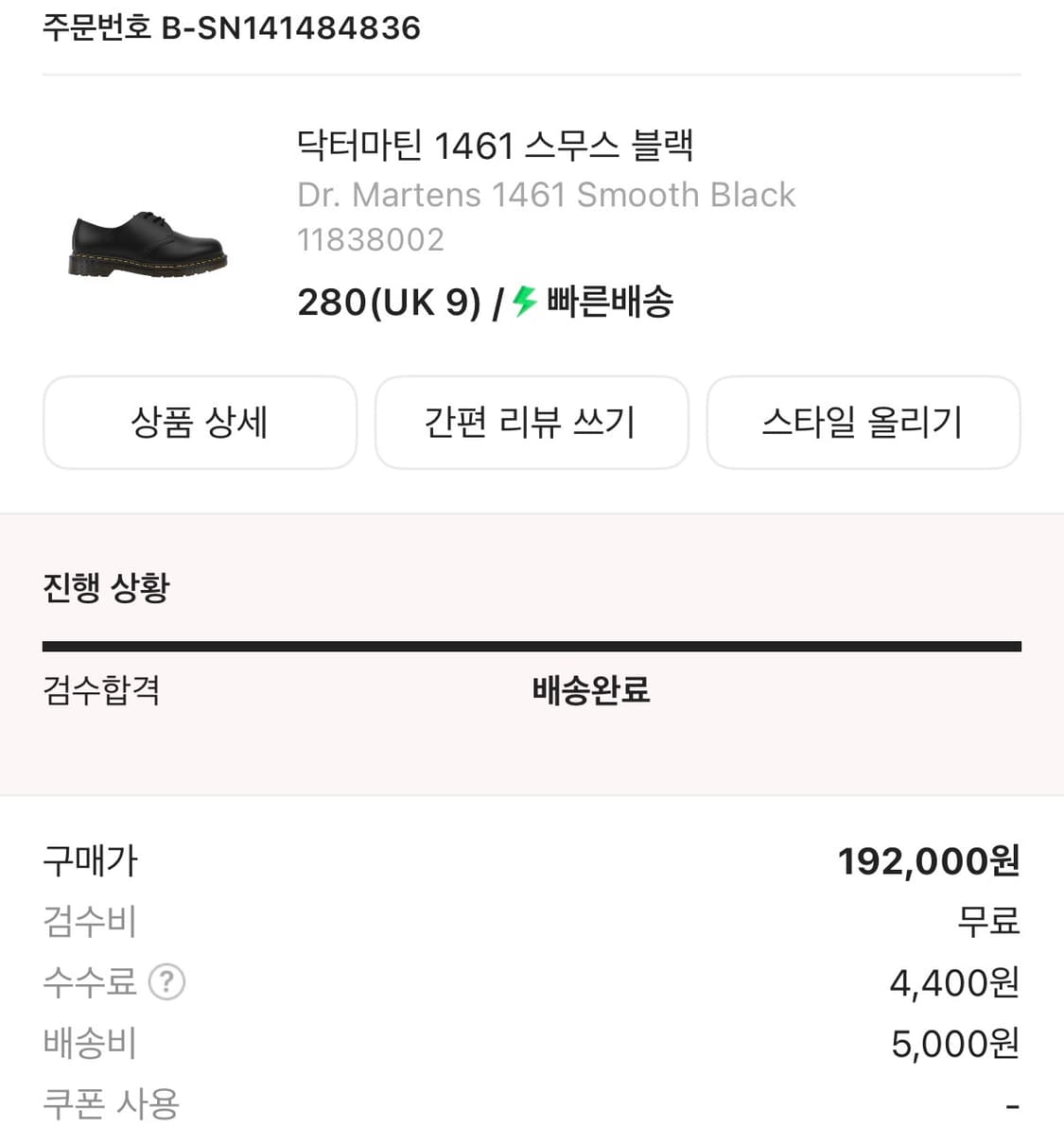 닥터마틴 280 상품이미지2