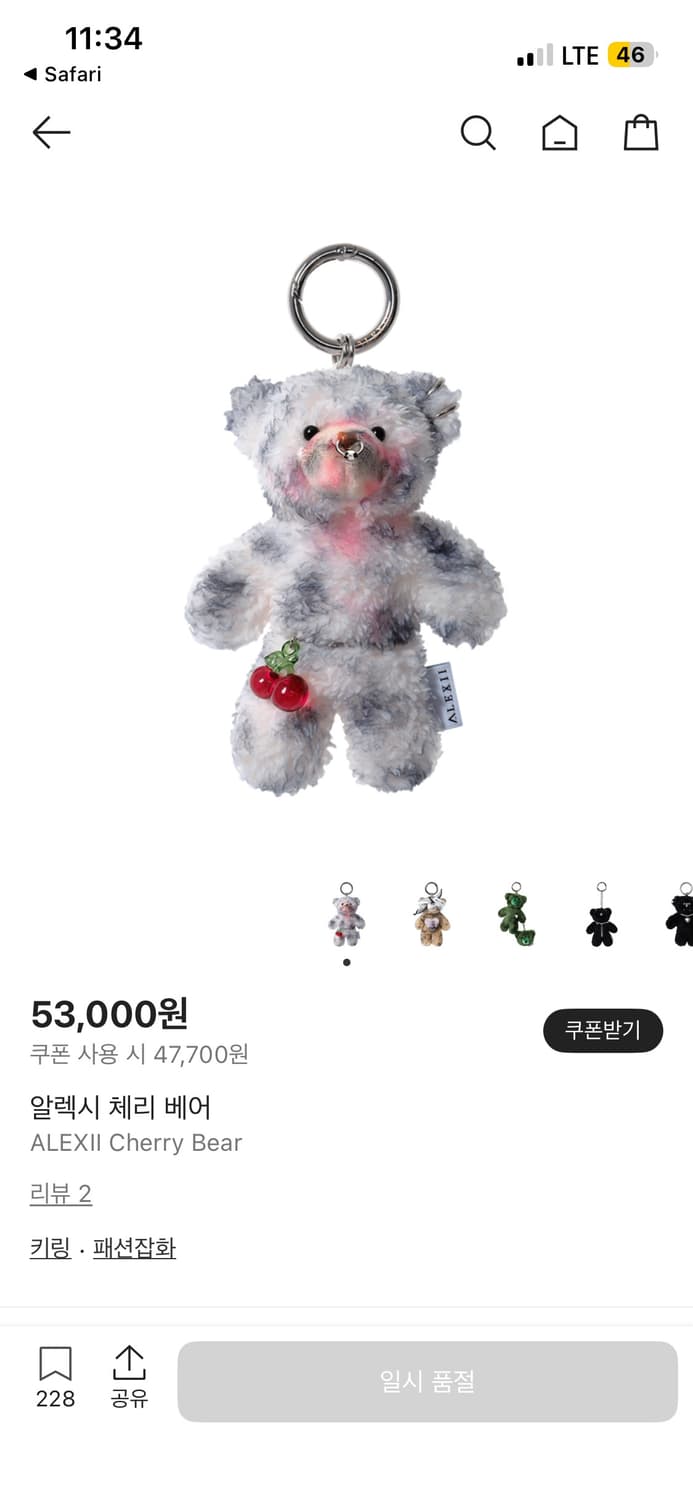 알렉시 체리베어 키링 상품이미지1